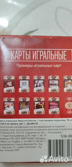 Игральные карты сувенирные