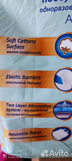 Подгузники для взрослых размер L