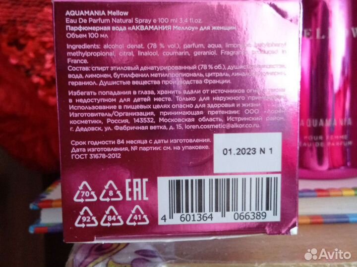 Духи Mellow оригинал NEW