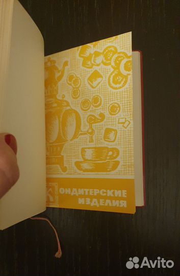 Книга для записи кулинарных рецептов. Винтаж