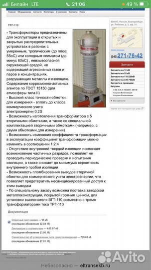 Бетонные кольца бу