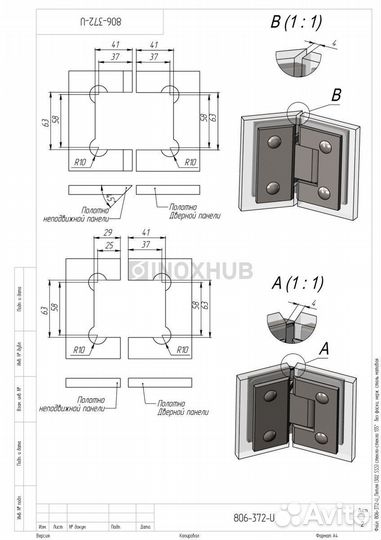Петля (302 SSS) стекло-стекло 135 (без фаски)