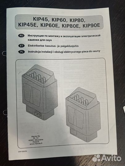 Печь для бани электрическая Harvia