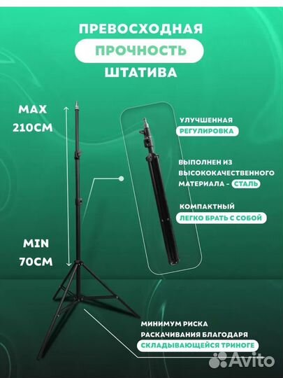 Кольцевая лампа со штативом