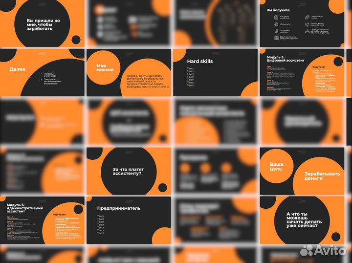 Дизайнер презентаций