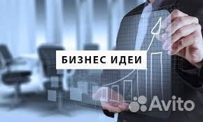 Бизнес идея на миллионы