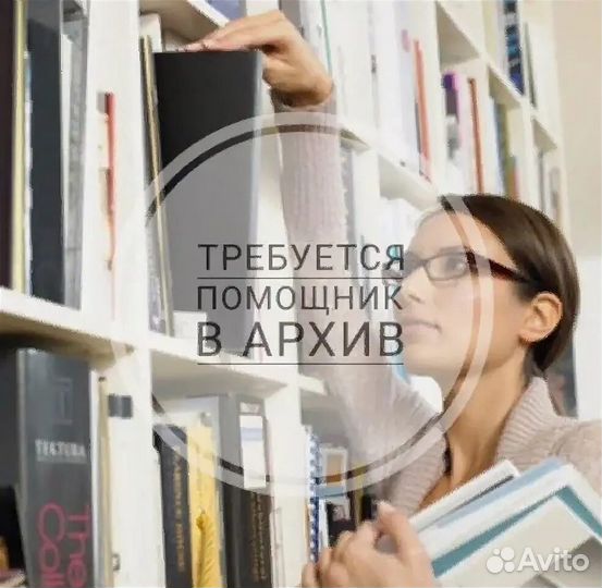 Помощник в архив. Работник архива. Упаковщица парфюмерии. Работник архива. Девушка в архиве.