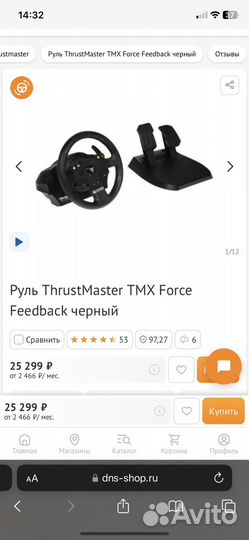 Игровой Руль thrustmaster tmx force feedback
