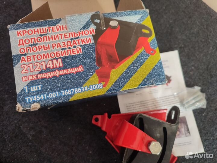 Кронштейн дополнительной опоры раздатки