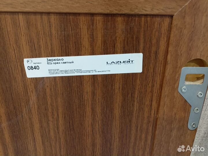 Вешалка с зеркалом в прихожую lazurit 0840 0844