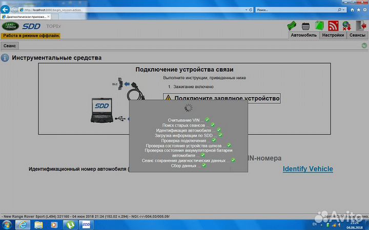 Оборудование для диагностики Jaguar и Land Rover