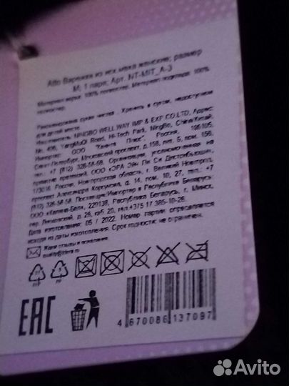 Варежки меховые женские