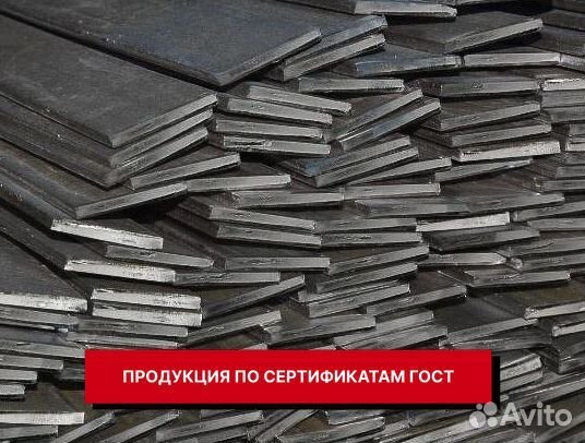 Полоса стальная 25х4