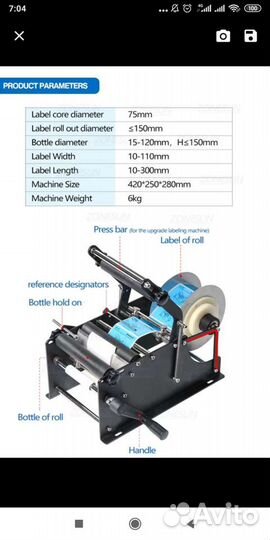 Аппликатор этикеток/ этикировочная машина/ оборудо
