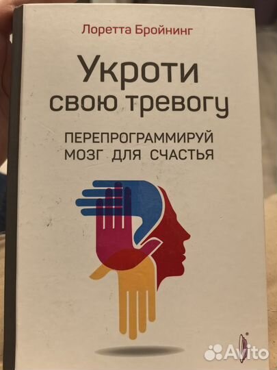 Лоретта Бройнинг 