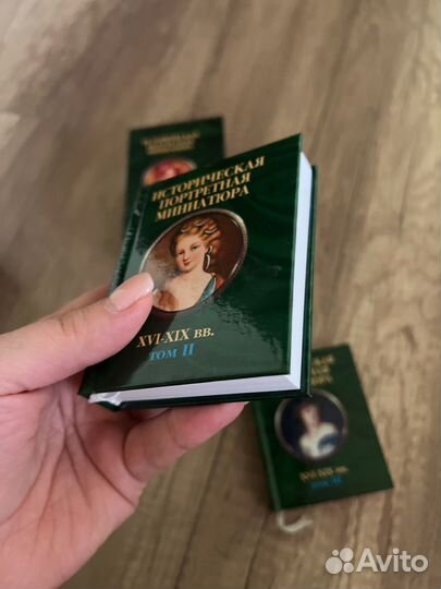 Историческая портретная миниатюра 3 тома