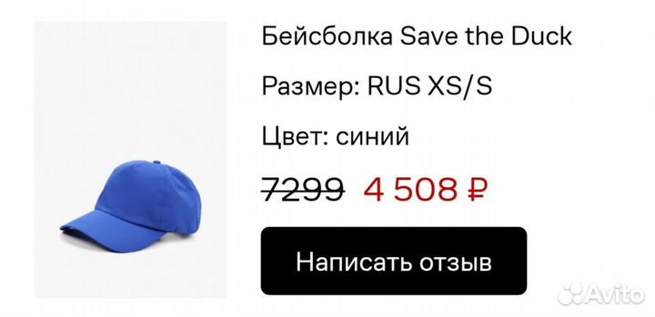 Бейсболка save THE duck