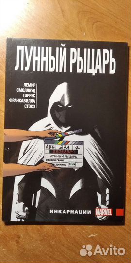Комикс лунный рыцарь 