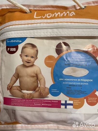 Подушка ортопедическая детская, для новорождённых