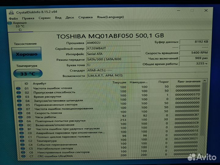 Жесткий диск 500гб для ноутбука с W10