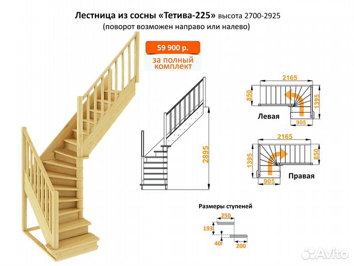 Деревянная лестница на 2 этаж