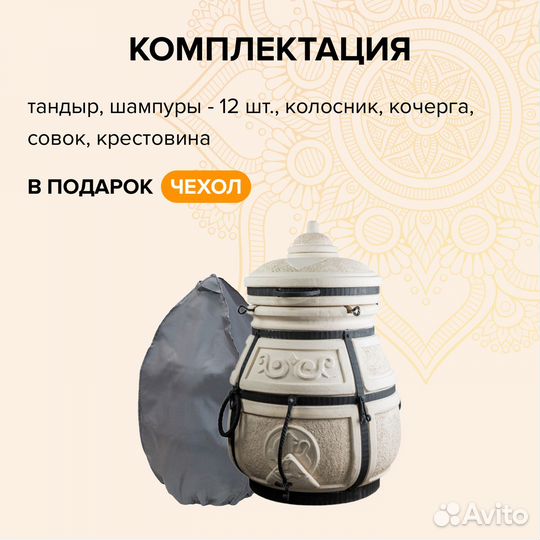 Тандыр новый