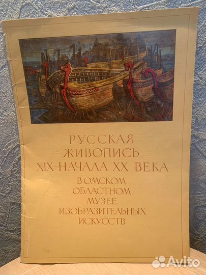 Книги.Альбомы живопись