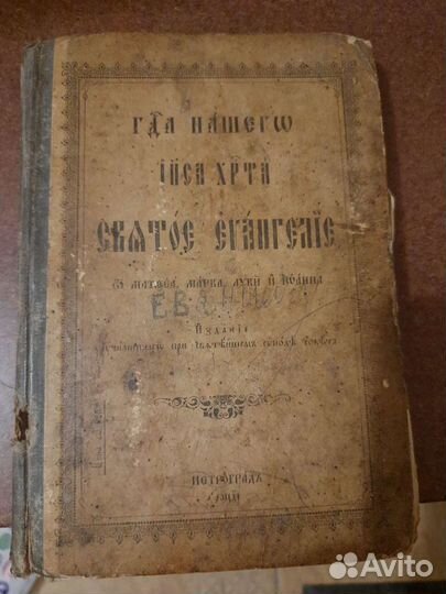 Старинные церковные книги, фото, старые документы