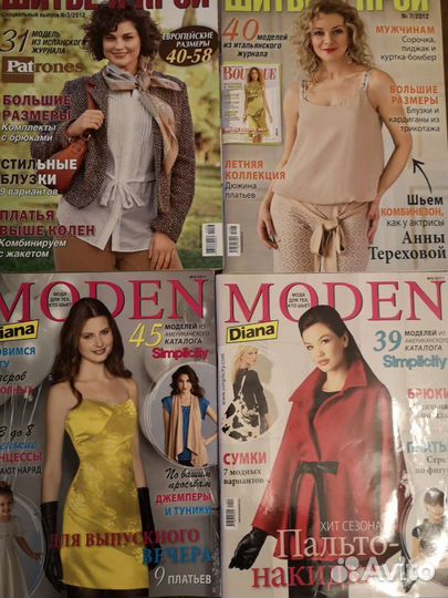 Diana Moden, Шитье и крой