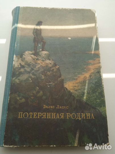Книга 1954г