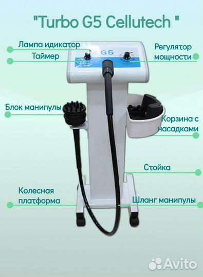 Аппарат вибромассажа g5