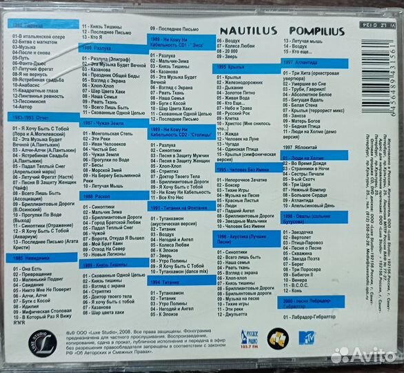 Cd mp3 Nautilus pompilius