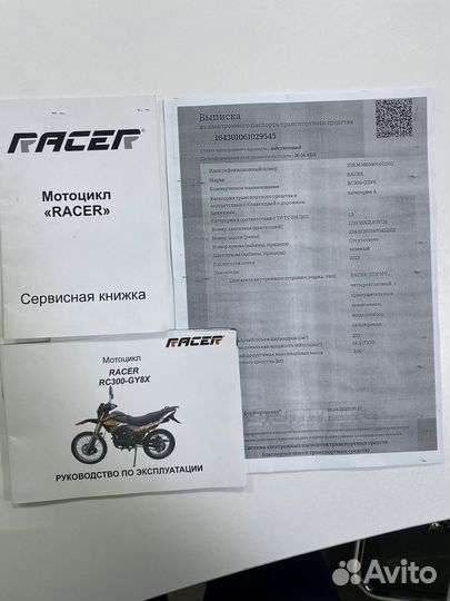 Racer RC300-GY8X