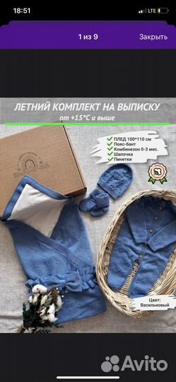 Конверт на выписку весна лето