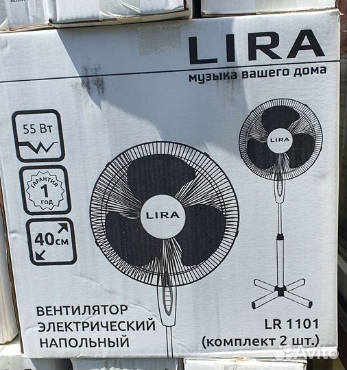Вентилятор напольный