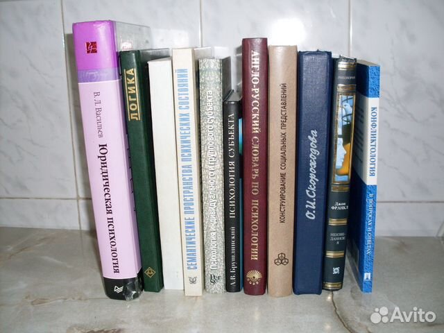 Книги по психологии