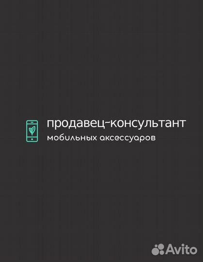 Продавец-консультант (ТЦ Колумбус)