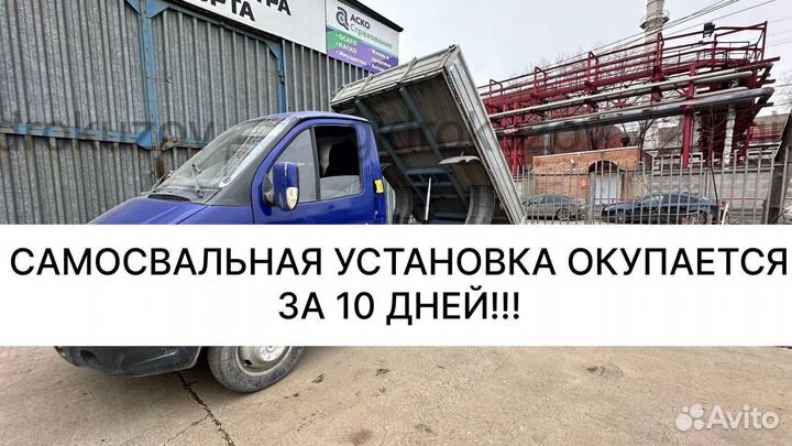 Самосвальные установки с документами