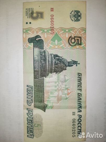 Банкнота 1997 года