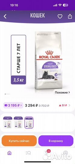 Корм для кошек