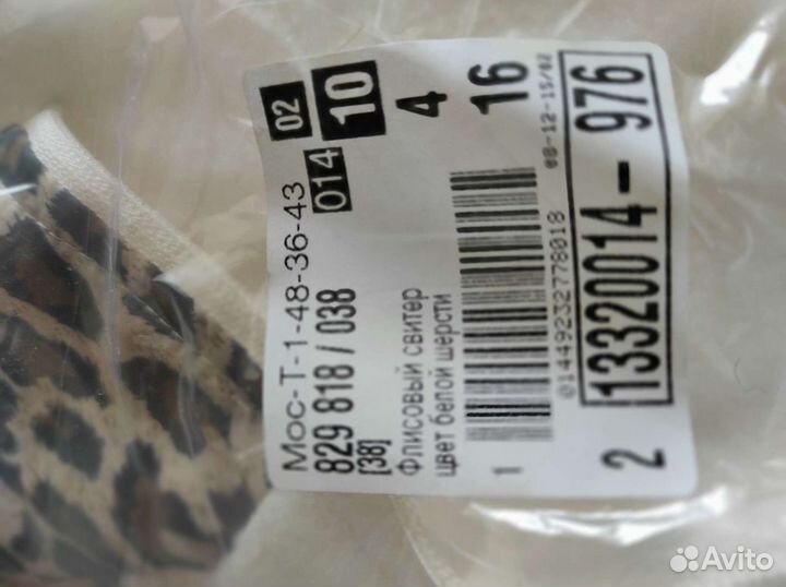 Флисовая кофта. Цвет молочной шерсти