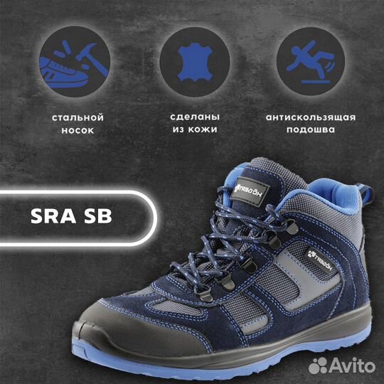 Hosel Рабочие ботинки темно-син SB SRA 45(30 см)