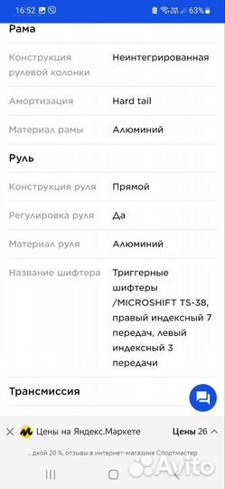 Велосипед горный женский Stern Angel 2.0 27.5