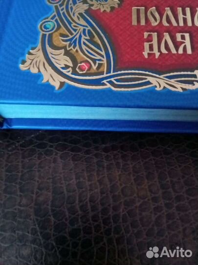 Энциклопедия