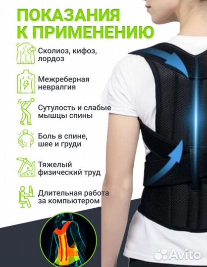 Корректор осанки новый M,3XL