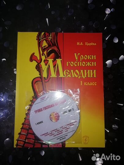 И. А. Царёва 