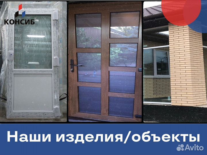 Пластиковые окна, остекление под ключ
