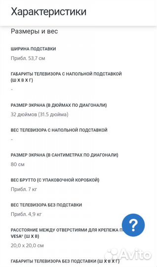 Телевизор Sony