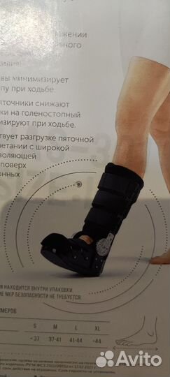 Ортез на голеностопный сустав orlett has-301 L