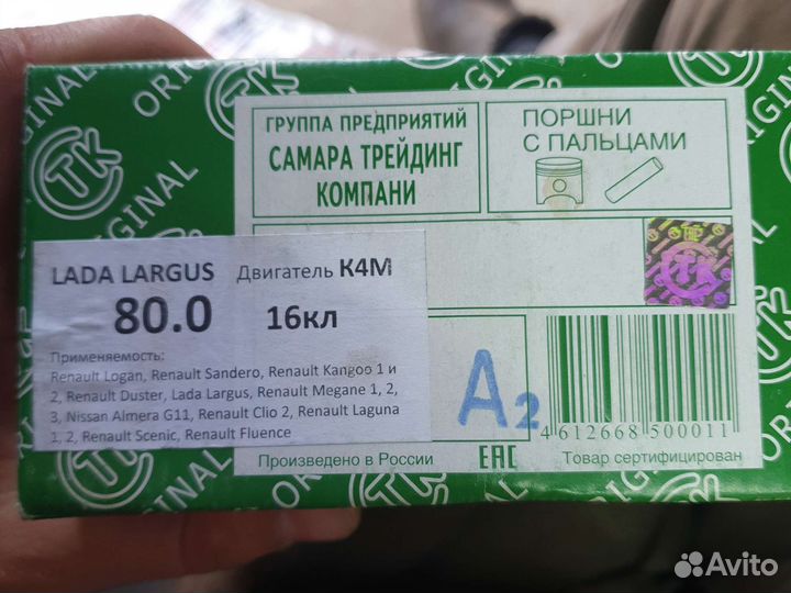 Поршень renault logan 1.6 k4m